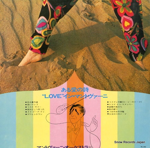 MANTOVANI love story / 