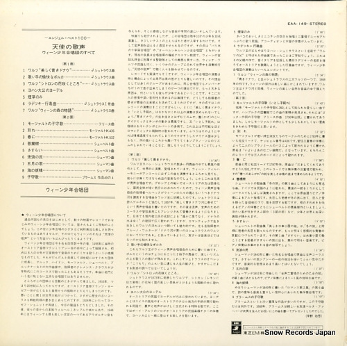 ǯ羧 ŷȤβǯ羧ĤΤ٤ EAA-149