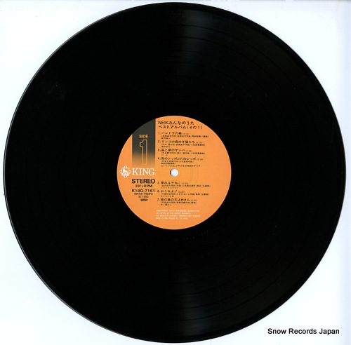V/A nhk minna no uta best album K18G-7161-2