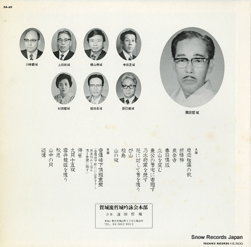 V/A ginkon 54-69