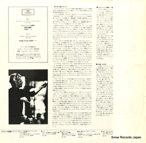 KARAJAN, HERBERT VON beethoven; wellington's victory MG2327