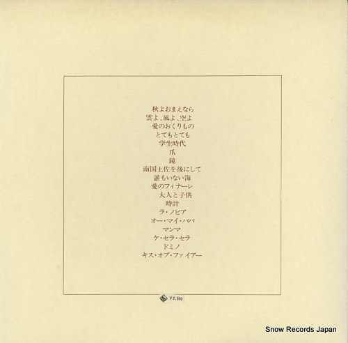 HAYAMA, PEGGY best album SKA13