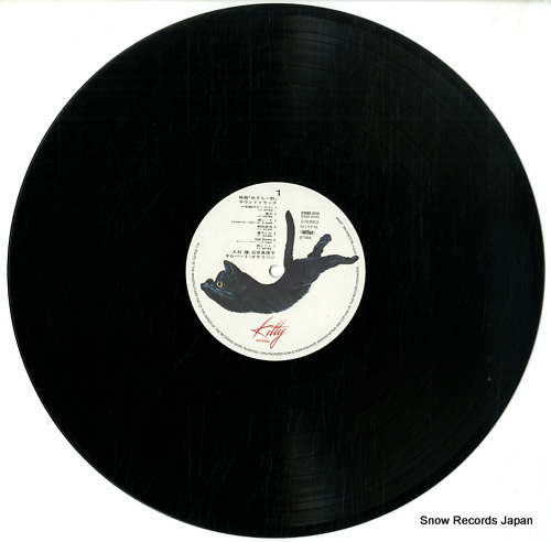 HISAISHI, JOE maison ikkoku 25MS0113