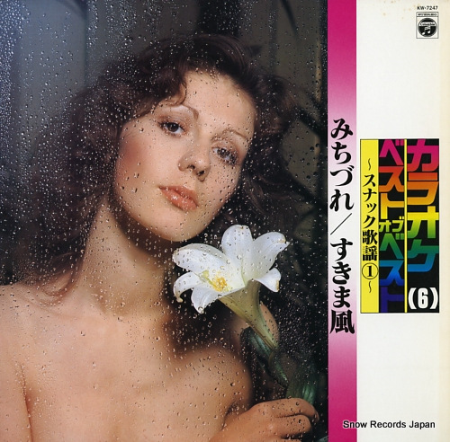 ӥȥ ߤ졿 KW-7247