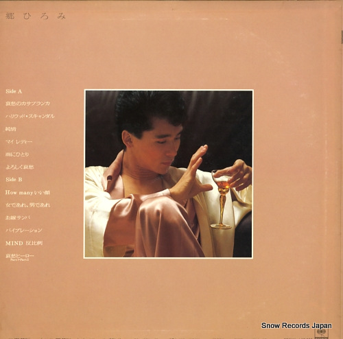 GO, HIROMI the best 25AH1471