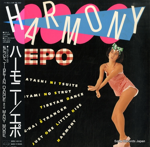 EPO harmony MIL-1002