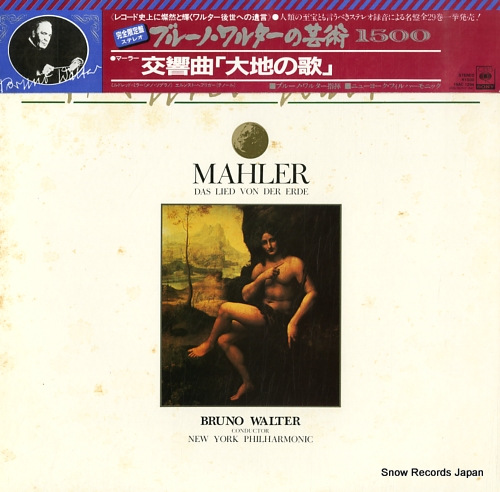 WALTER, BRUNO mahler; das lied von der erde 15AC1294