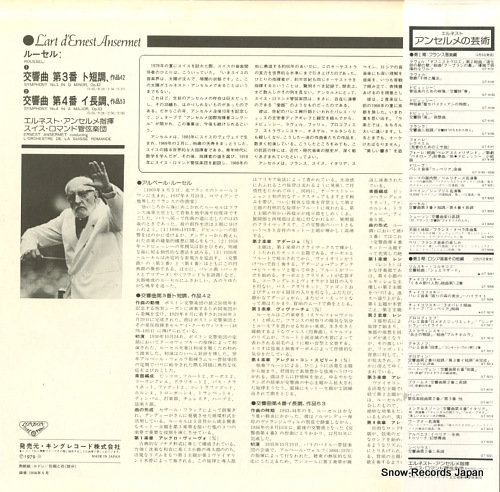 ANSERMET, ERNEST roussel; symphony no.3, no.4 GT9203