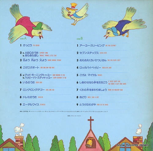 CROWN ORCHESTRA let's sing songs in english ! EW-7022