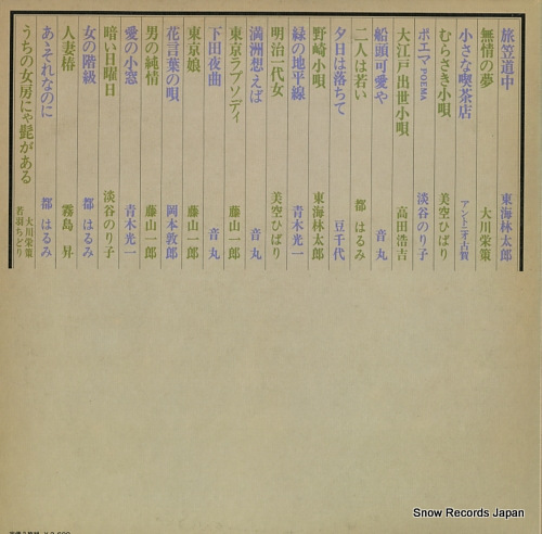 V/A Τˤ꡿βضʣ NS-7031-2