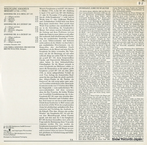 ֥롼Ρ륿 mozart; sinfonien nr.25 g-moll kv183 CBS61720