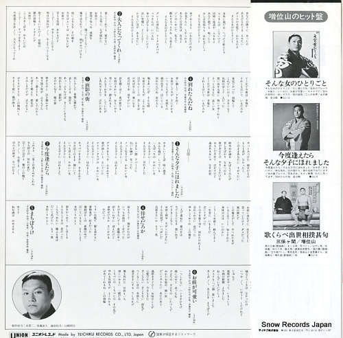 MASUIYAMA, DAISHIRO original enka no subete GU-16