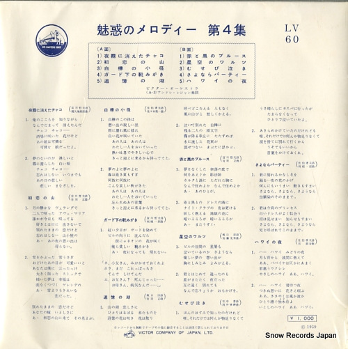ӥȥ ̥ǤΥǥ裴 LV-60