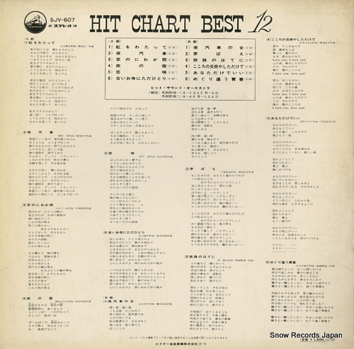 SJV-607