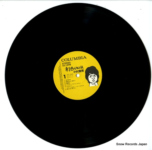 NAKAMURA, MASATOSHI karashiiro no album PX-7045