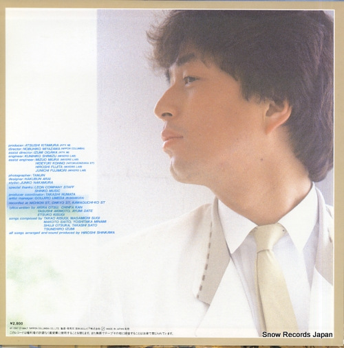 NAKAMURA, MASATOSHI monday morning blues AF-7297