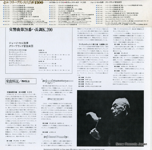 SZELL, GEORGE mozart; symphony no.33 in b-flat major, k.319 13AC446