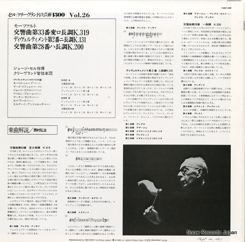 SZELL, GEORGE mozart; symphony no.33 in b-flat major, k.319 13AC446