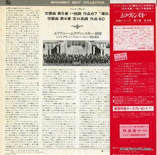MRAVINSKY, YEVGENI beethoven; symphony no.5 in c minor, op.67 MK-1073