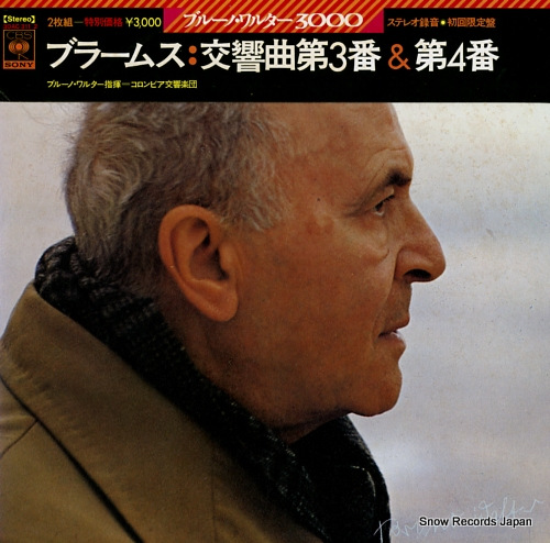 WALTER, BRUNO brahms; symphonies nos.3 & 4 30AC311-2