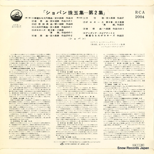 ȥ롦롼ӥ󥷥奿 ѥ󡧼̽裲 RCA-2004