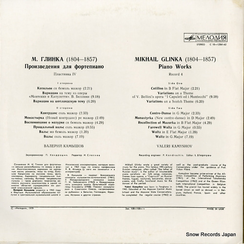 ꡦߥ glinka; piano works C10-12561-62
