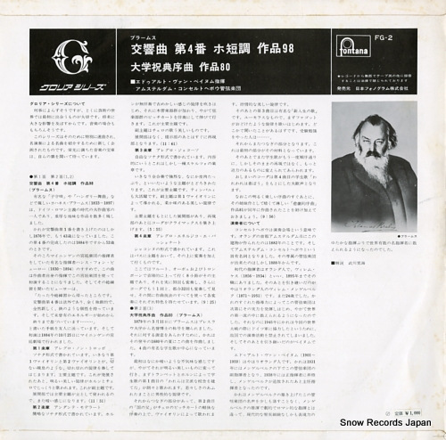 BEINUM, EDUARD VAN brahms; symphony no.4 in e minor FG-2
