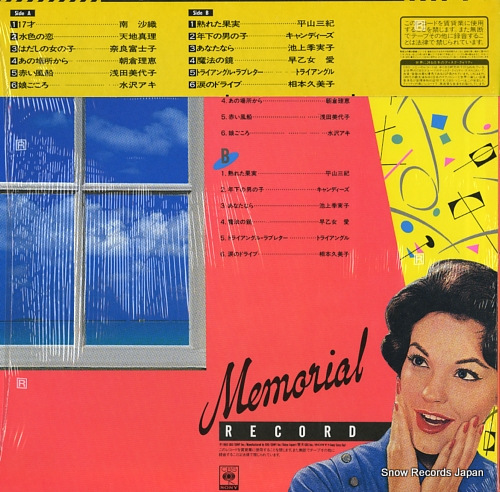 V/A ano aozora ha totteokitai / aozora junishoku 25AH1549