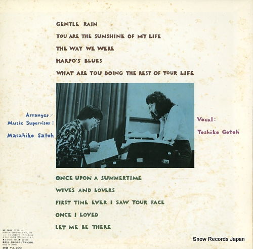 GOTO, YOSHIKO gentle rain SP-7001