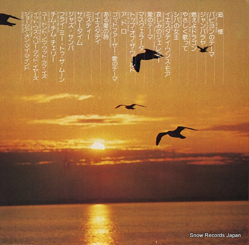 TASHIRO, YURI beautiful electone MR8137/8