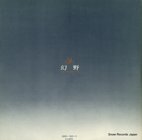 V/A genya GNS-1001