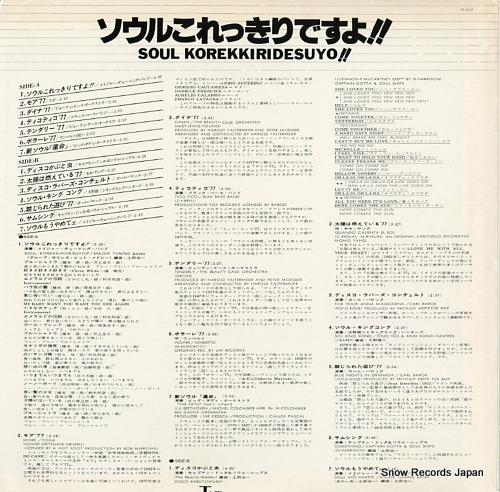 V/A soul korekkiridesuyo !! YX-6107
