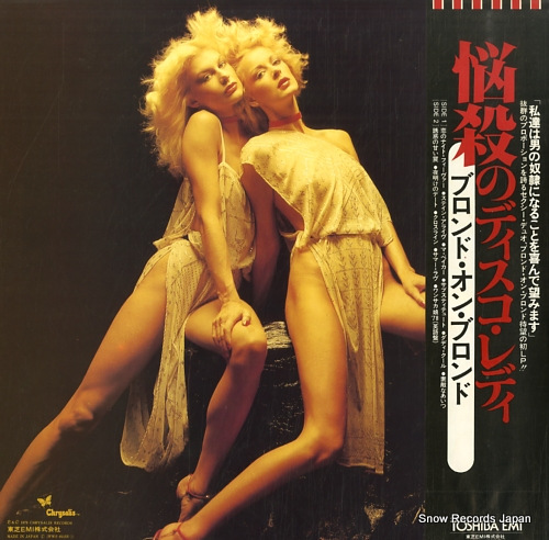 BLONDE ON BLONDE blonde on blonde WWS-81153