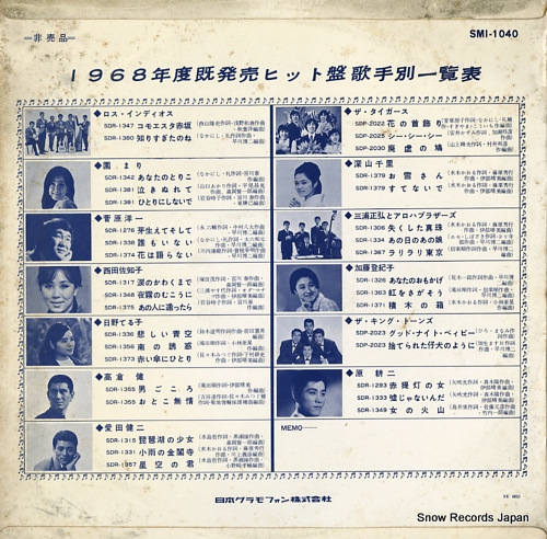 V/A 1968 nen ryukouka (wasei pops) SMI-1040