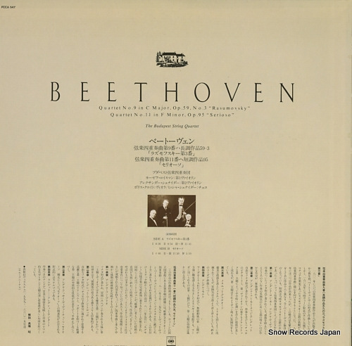 BUDAPEST STRING QUARTET, THE beethoven; quartet no.9 in c major, op.59, no.3