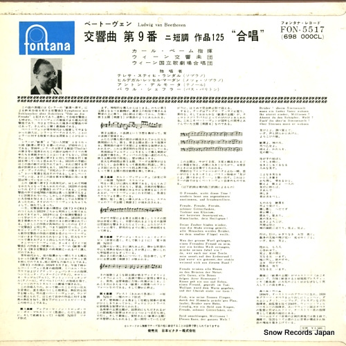 BOHM, KARL beethoven; symphony no.9 in d minor, op.125 
