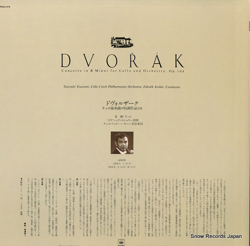 TSUTSUMI, TSUYOSHI dvorak; concerto in b minor for cello and orchestra op.104 FCCA573
