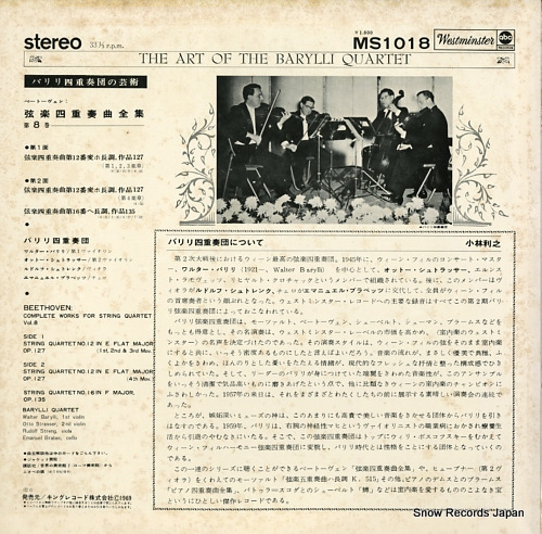 BARYLLI QUARTET, THE beethoven; complete works for string quartet vol.8 MS1018