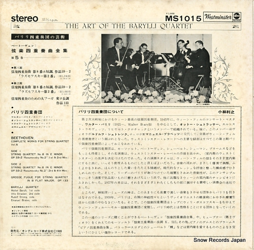 BARYLLI QUARTET, THE beethoven; complete works for string quartet vol.5 MS1015
