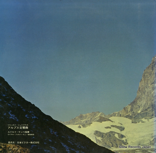 KEMPE, RUDOLF richard strauss; an alpine symphony SX-2001
