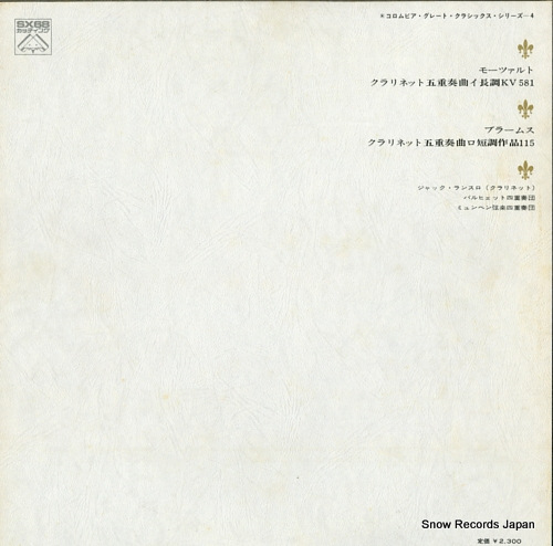 LANCELOT, JACQUES mozar; quintet in a major for clarinet, two violins, viola and cello, kv581 WX-30-R