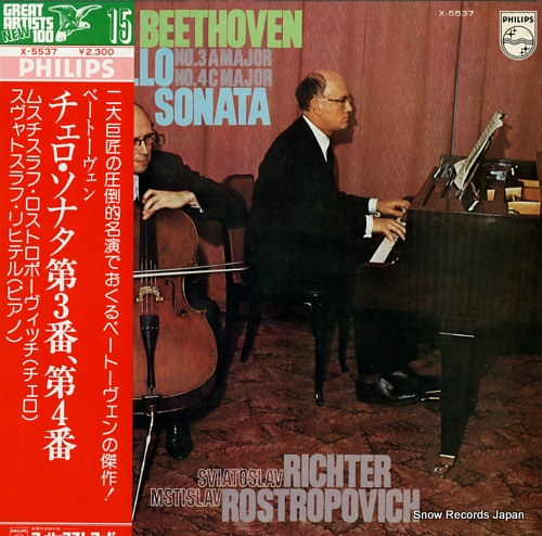 ROSTROPOVICH, MSTISLAV / SVIATOSLAV RICHTER beethoven; cello sonata no.3 a major / no.4 c major X-5537