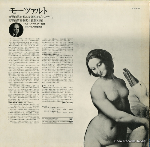 WALTER, BRUNO mozart; symphony no.35 in d major, k.385 