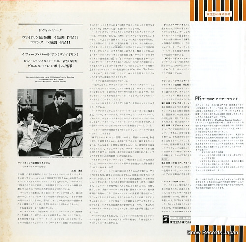PERLMAN, ITZHAK dvorak; violin concerto in a minor EAC-80183