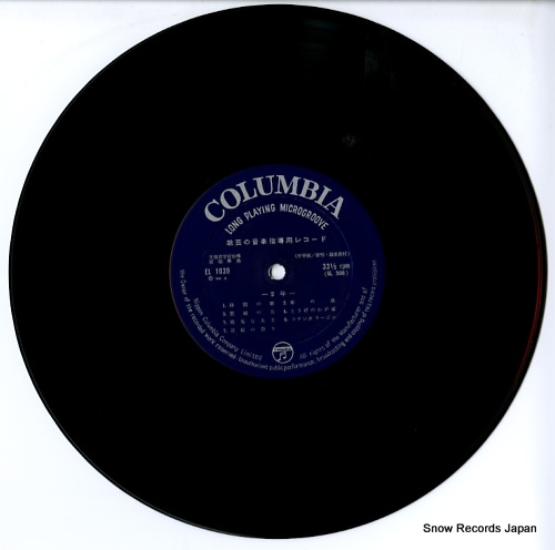 V/A kyogei no ongaku shidoyo record / chugakusei no ongaku 2 EL-1039 - disc
