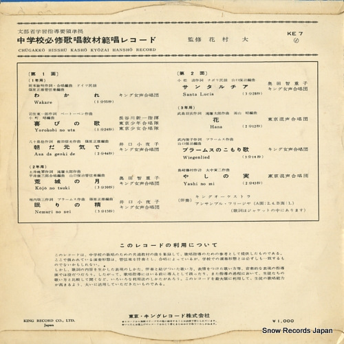 V/A عɬξϾ쥳 KE7