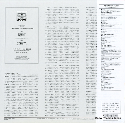 BOHM, KARL strauss; also sprach zarathustra 20MG0338