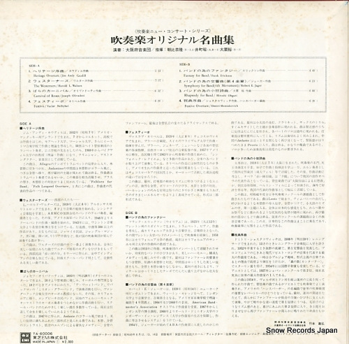 OSAKAFU ONGAKUDAN caudill; heritage overture, etc TA-60006