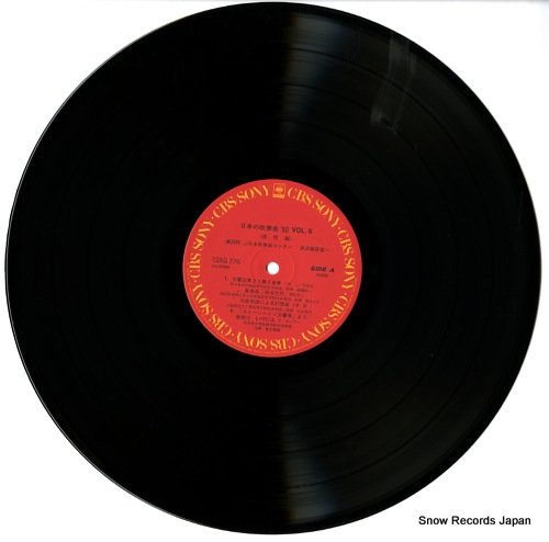 V/A nihon no suisougaku '80 vol.6 kokohen 22AG776