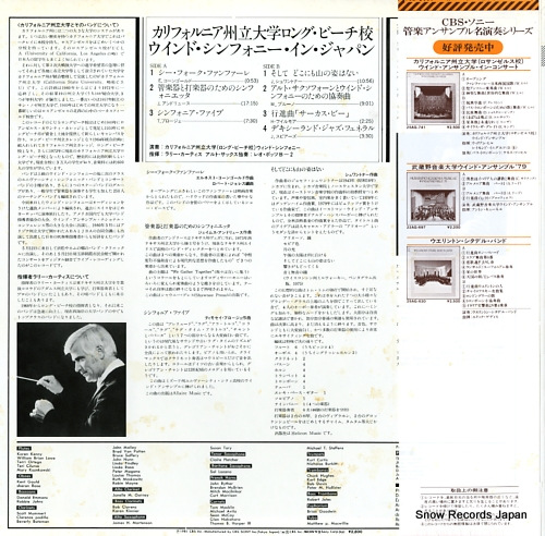 CURTIS, LARRY the wind symphony of california state university, long beach in japan 28AG791